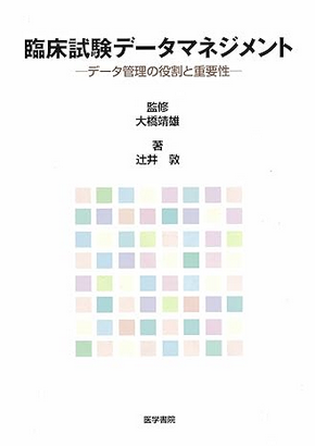 書籍紹介