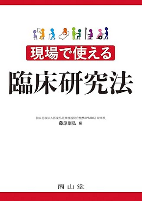 臨床試験におけるデータマネジメント実務集（ハードカバー） Amazon.co.jp: JSCTR臨床データマネジャーテキストブック: だれでも